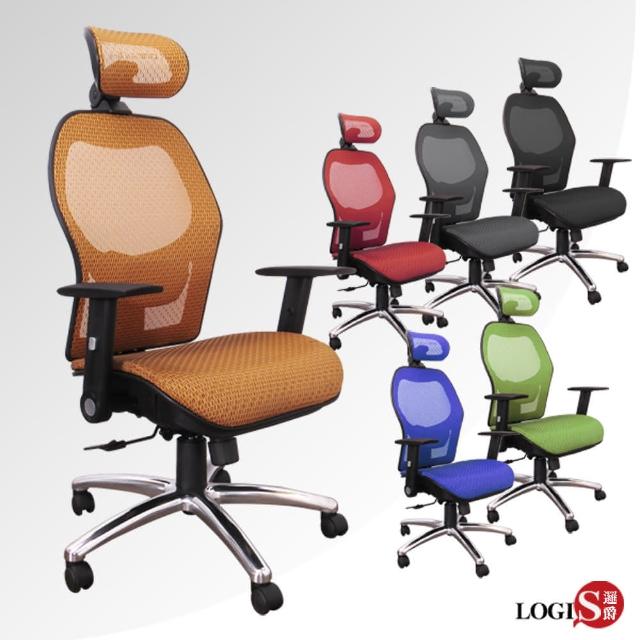 【LOGIS】特級雙網超NICE工學頭枕全網椅-辦公椅-電腦椅
