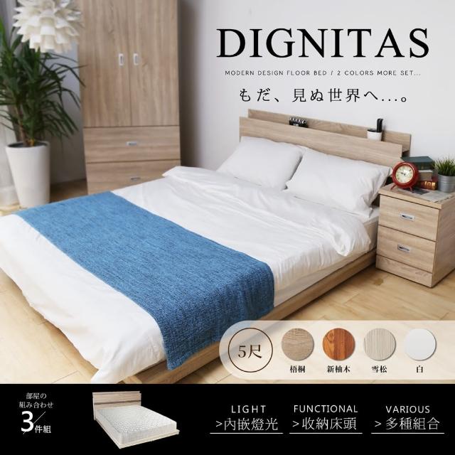 【H＆D】DIGNITAS狄尼塔斯雙人5尺房間組(3件組)