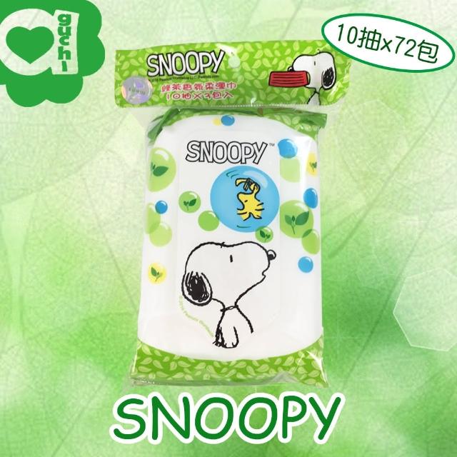 【☆SNOOPY☆史努比】綠茶香氛柔濕巾-濕紙巾(10抽X72包-箱購)