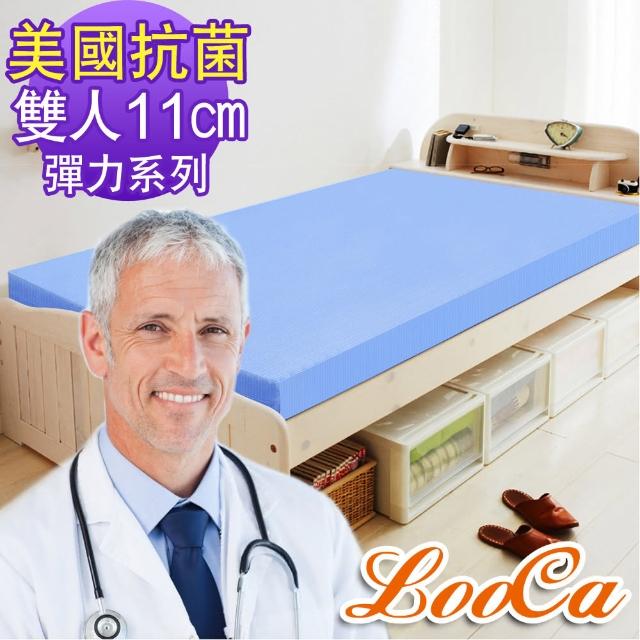 【LooCa】美國抗菌11cm紓壓款記憶床墊(藍色-雙人)