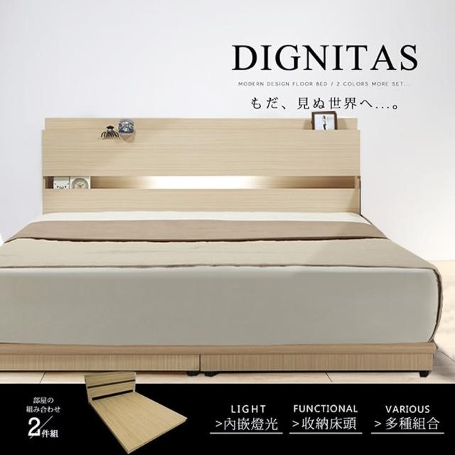【H&D】DIGNITAS狄尼塔斯橡木色5尺房間組(2件組)