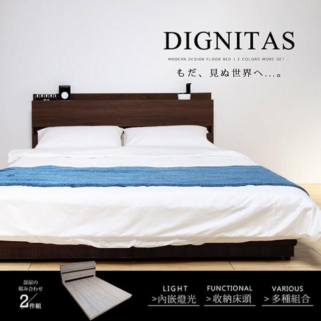 【H&D】DIGNITAS狄尼塔斯胡桃色5尺房間組(2件組)