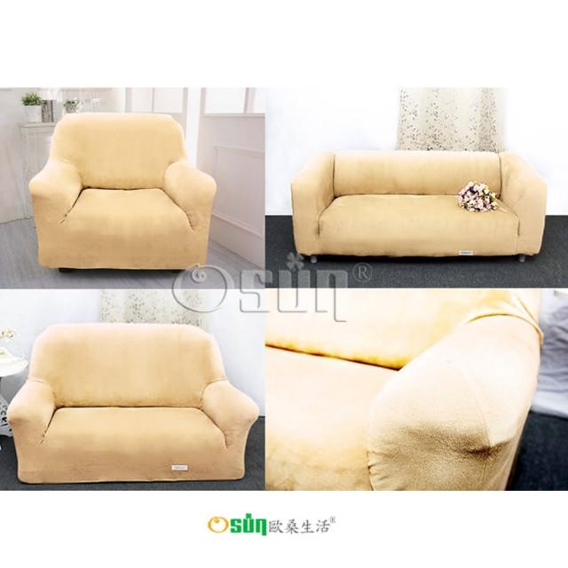 【Osun】一體成型防蹣彈性沙發套-厚棉絨溫暖柔順-米黃色1+2+3人座(CE-184)