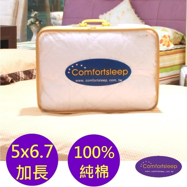 【Comfortsleep】5x6.7尺雙人加長100%純棉床包式保潔墊(防蹣抗菌保潔墊 高度32cm)