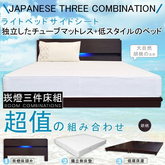【HOME MALL-日式美學崁燈】雙人5尺三件式獨立筒床組(2色)