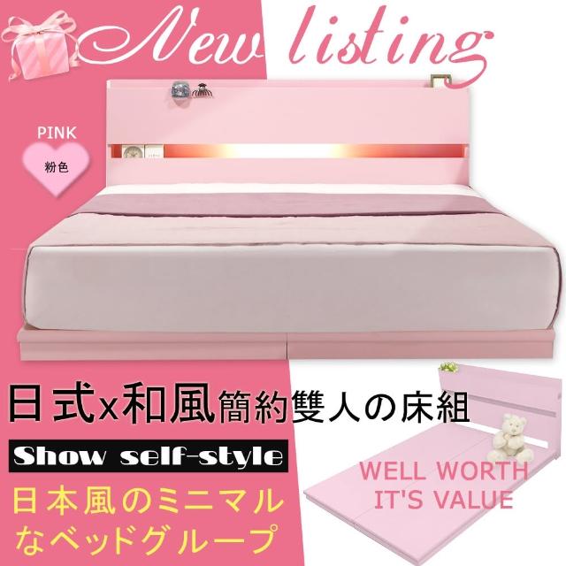 【HOME MALL-日式美學崁燈】雙人床頭片+床座(粉紅色)