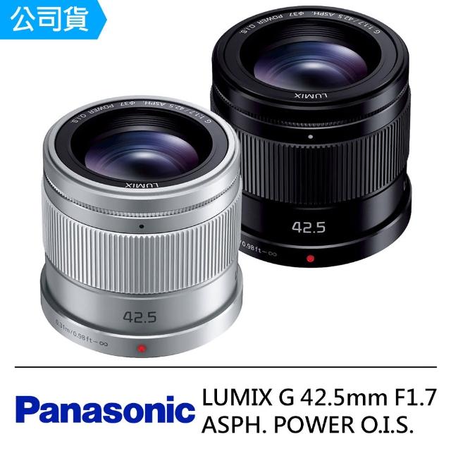 【Panasonic】42.5mm F1.7 ASPH. POWER O.I.S. 定焦鏡(公司貨)