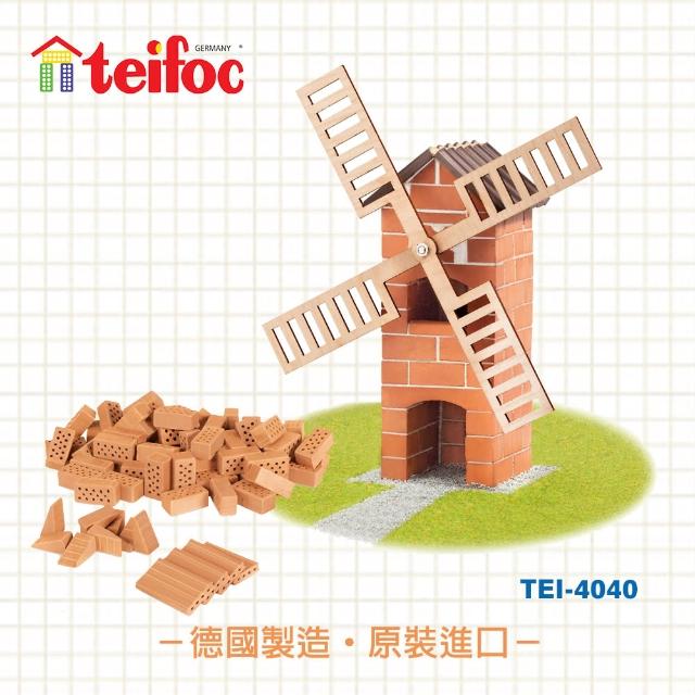 【德國teifoc】益智磚塊建築玩具(TEI4040)