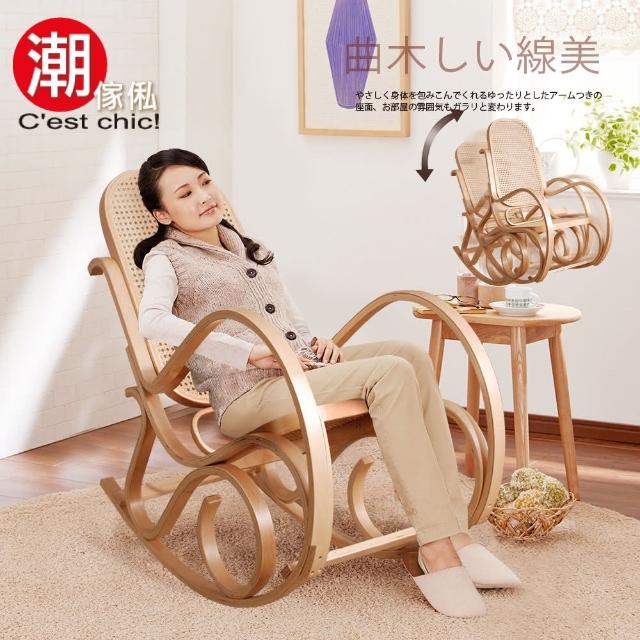 【潮傢俬】Luigi路易吉復古曲木籐面搖椅