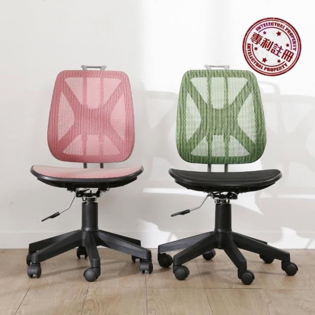 【BuyJM】艾薇亞專利滑座透氣全網布升降椅背辦公椅-電腦椅