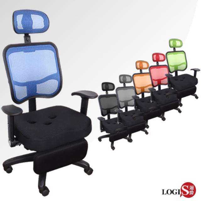 【LOGIS】特優六彩圓孔墊頭枕式-辦公椅-電腦椅-主管椅