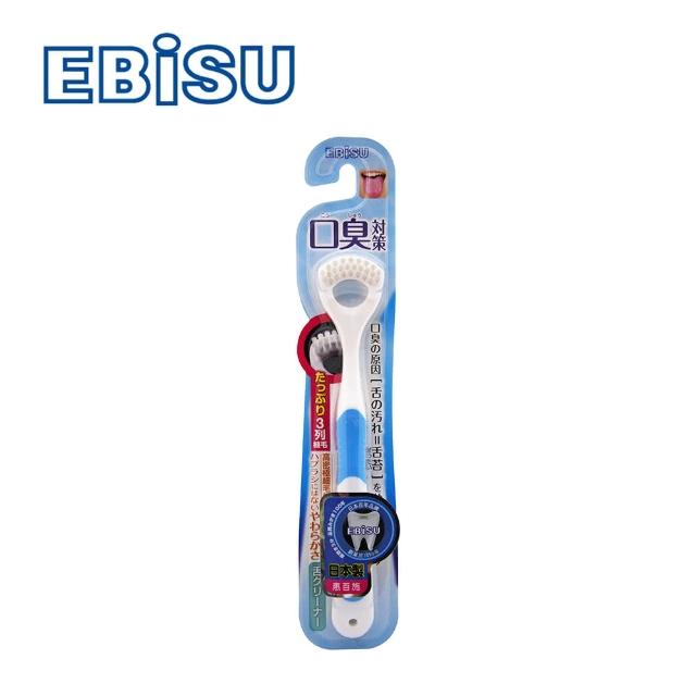 【EBiSU】口臭對策刮舌器(B-D3)
