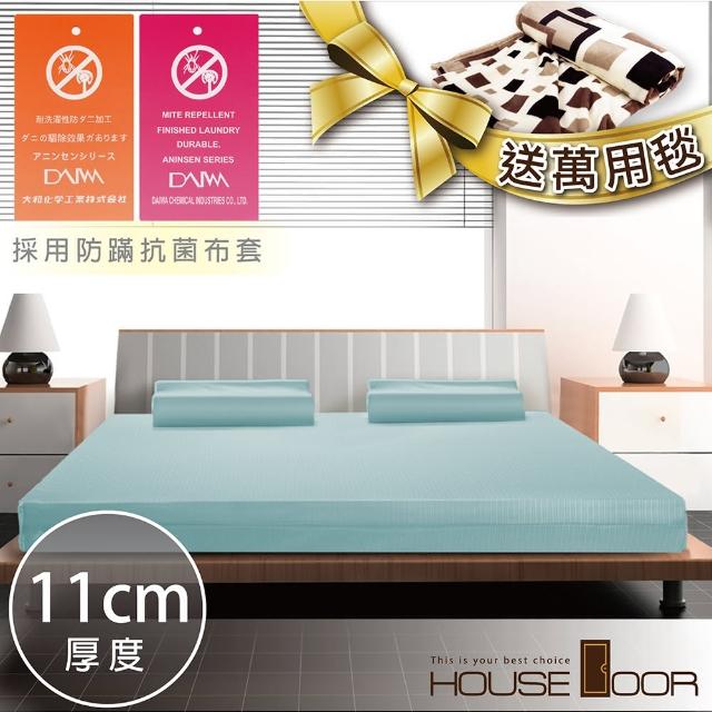 【House Door】日本防蹣抗菌11cm竹炭波浪記憶床墊(單人加大3.5尺)