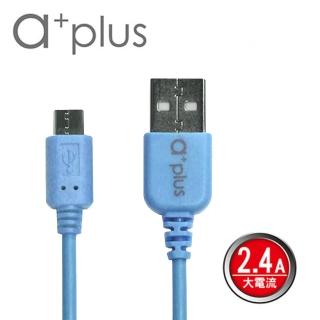【a+plus】Micro USB急速充電 傳輸線1M(ACB-02)