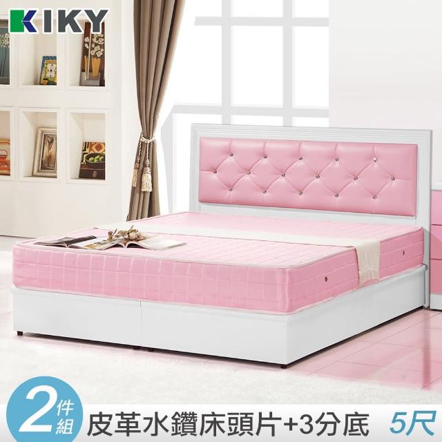 【KIKY】夢幻粉紅水鑽佳人雙人5尺二件組(床頭片+床底)