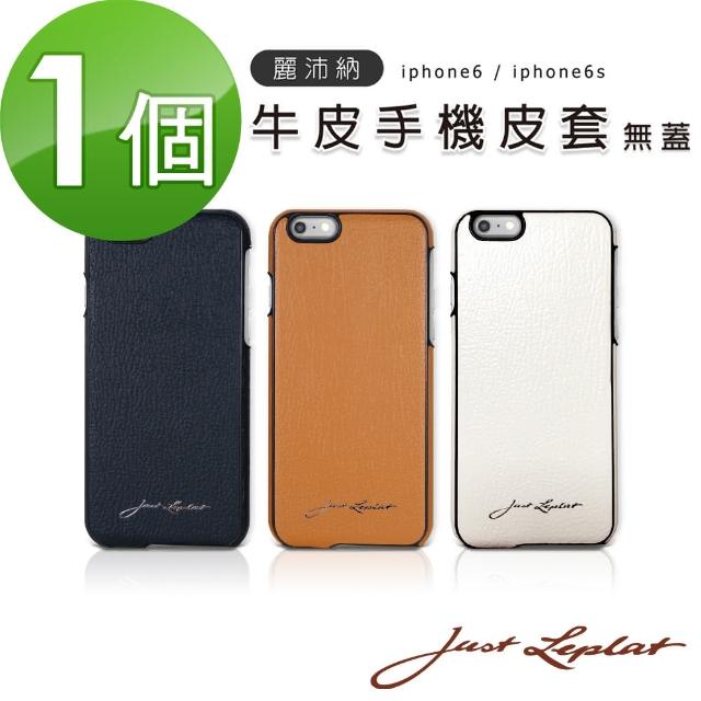 【Just Leplat】麗沛納 4.7吋 Iphone6-6S 真皮手機殼 套 無蓋(100%真牛皮製作 時尚高質感)