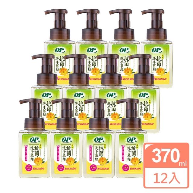 【OP】天然茶酚洗手慕絲-弱敏性肌膚適用型(12入-箱)