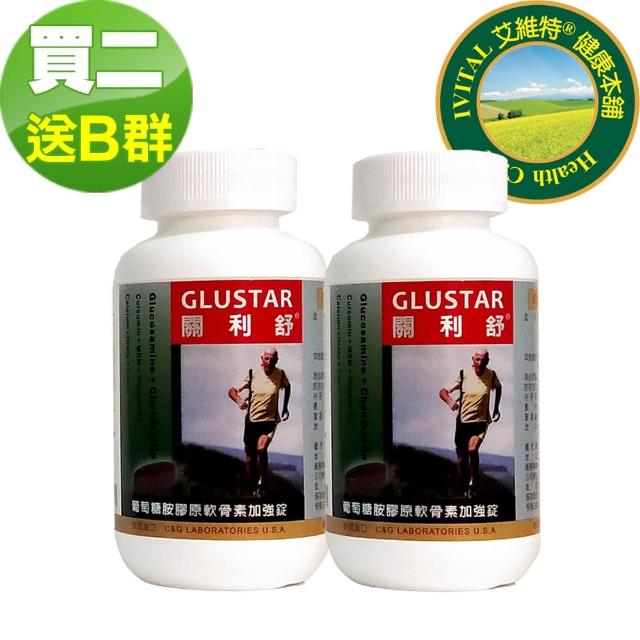 【GLUSTAR關利舒】美國進口葡萄糖胺膠原軟骨素加強錠(120錠×2瓶贈品組)