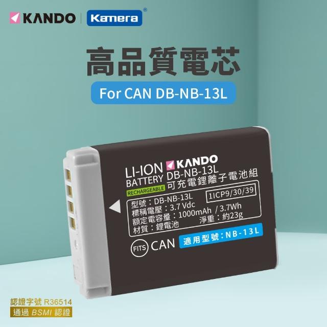 【Kamera】鋰電池 for Canon NB-13L(DB-NB-13L)