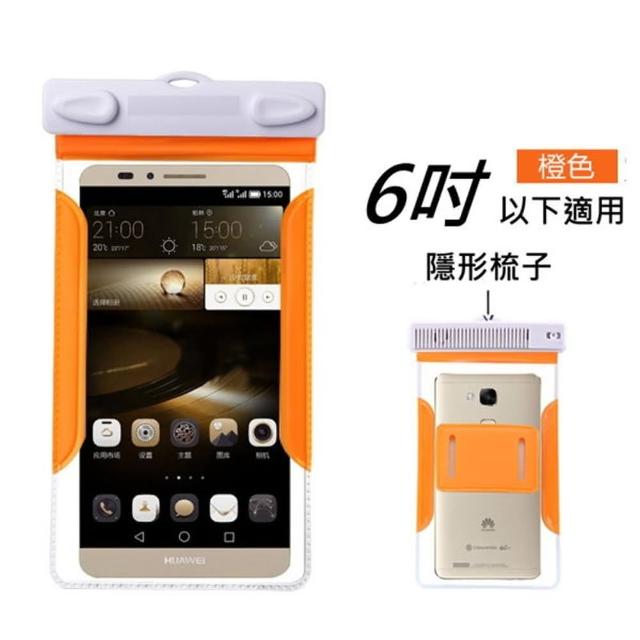 【DigiStone】可觸控手機6吋通用防水袋(隱形梳子型-粉彩橙)