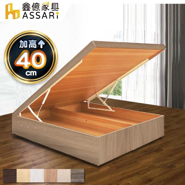 【ASSARI】大容量後掀床架(單大3.5尺)