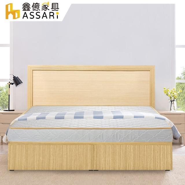 【ASSARI】房間組三件_床片+床底+獨立筒(雙人5尺)