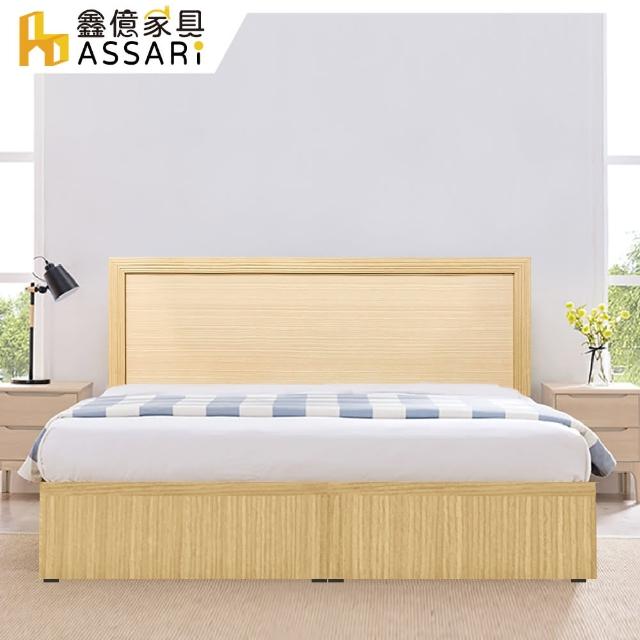【ASSARI】房間組二件 床片+床底(單人3尺)