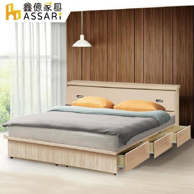 【ASSARI】房間組二件 床箱+3抽屜床架(單大3.5尺)