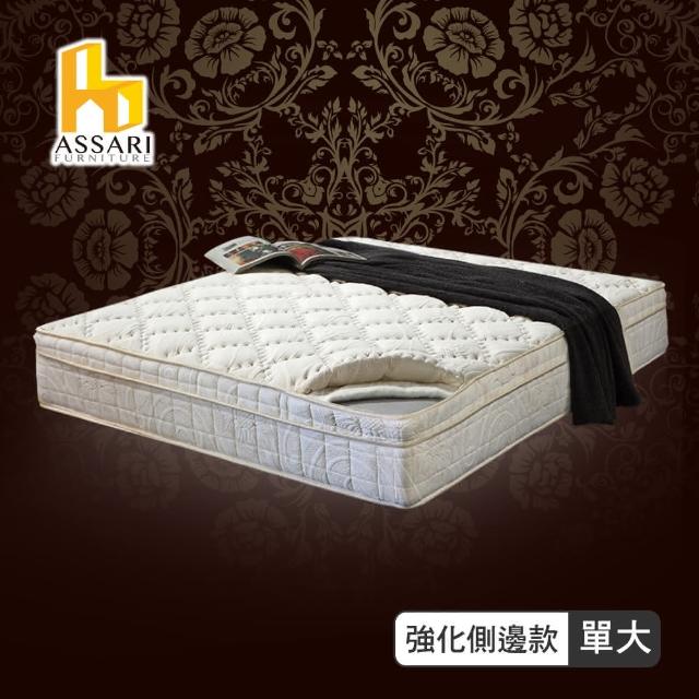 【ASSARI】風華旗艦5CM備長炭三線強化側邊獨立筒床墊(單大3.5尺)