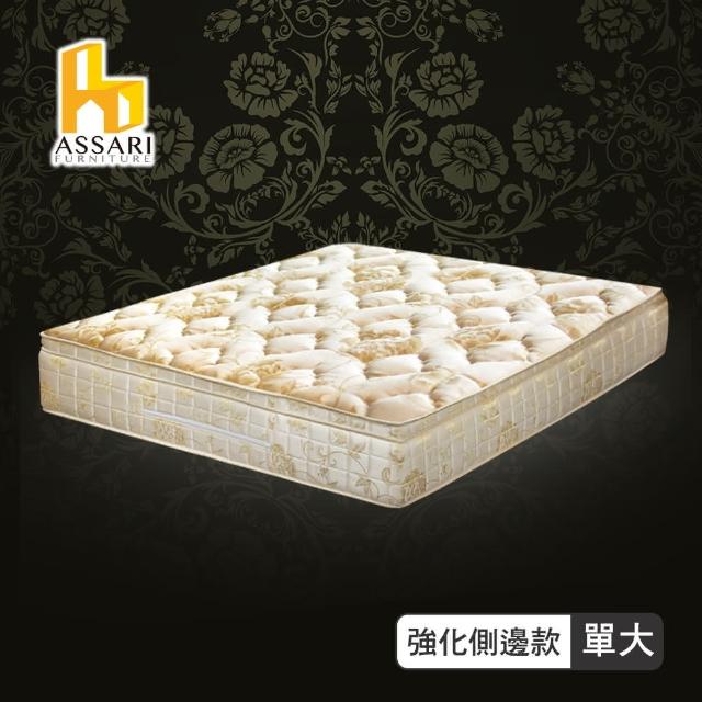 【ASSARI】典藏機能5CM乳膠備長炭三線強化側邊獨立筒床墊(單大3.5尺)