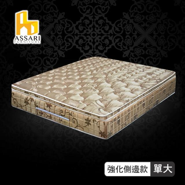 【ASSARI】完美機能5CM乳膠備長炭三線強化側邊獨立筒床墊(單大3.5尺)