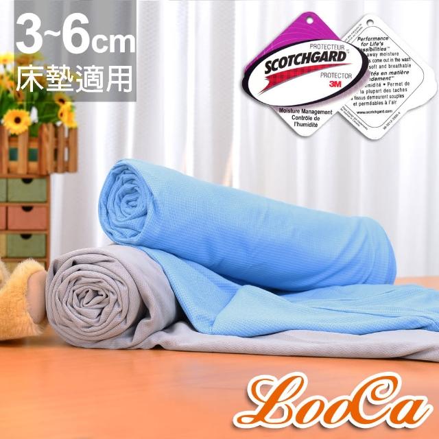 【快速到貨】LooCa吸濕透氣3-6cm薄床墊布套MIT-拉鍊式(單人3尺-共2色)