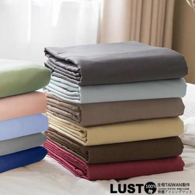 【LUST】素色簡約 精梳棉《玩色專家》100%純棉、雙人舖棉兩用被套6x7尺