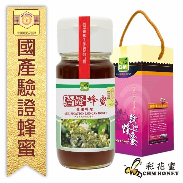 【彩花蜜】台灣養蜂協會驗證-龍眼蜂蜜700gX1