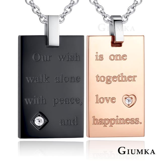 【GIUMKA】12H速達 情侶項鍊 知足相伴 情人對鍊 珠寶白鋼鋯石 MN6041(黑色-玫金)