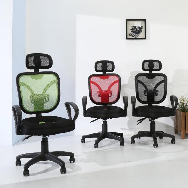 【BuyJM】柏格專利3D成型坐墊護腰辦公椅-電腦椅(3色)