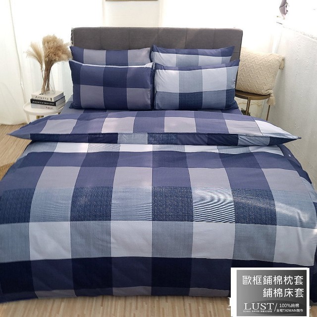 【LUST生活寢具】現代普藍 100%純棉、雙人5尺精梳棉舖棉床包-舖棉歐式枕組 《不含被套》(台灣製)