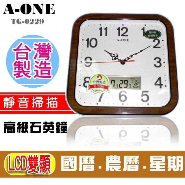 【A-ONE】方型靜音LCD雙顯示高級石英掛鐘(TG-0229)