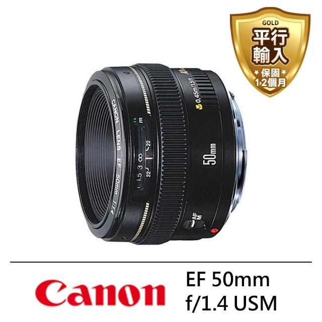 【Canon】EF 50mm f-1.4 USM(平輸)