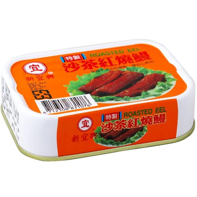 【新宜興】沙茶燒鰻100g-3 【新宜興】沙茶燒鰻100g-3