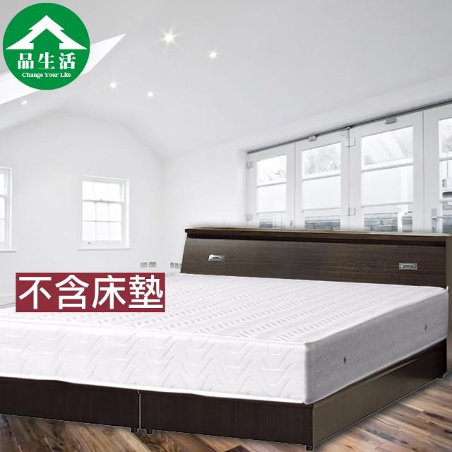 【品生活】經典二件式房間組2色可選-單人加大3.5尺(床頭+床底)