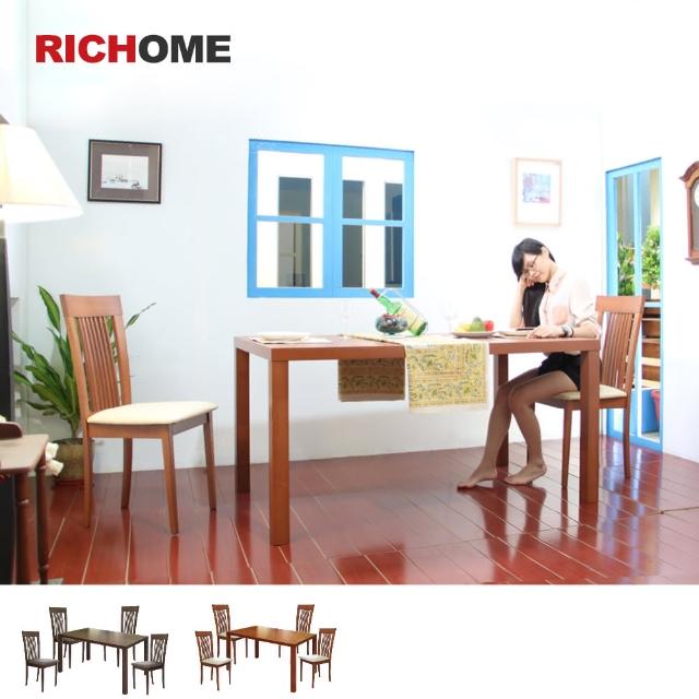 【RICHOME】艾德格實木餐桌椅組-一桌四椅(2色)