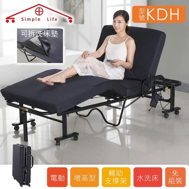 【Simple Life】Simple Life增高專利型電動水洗免組裝折疊床-KDH(折疊床)