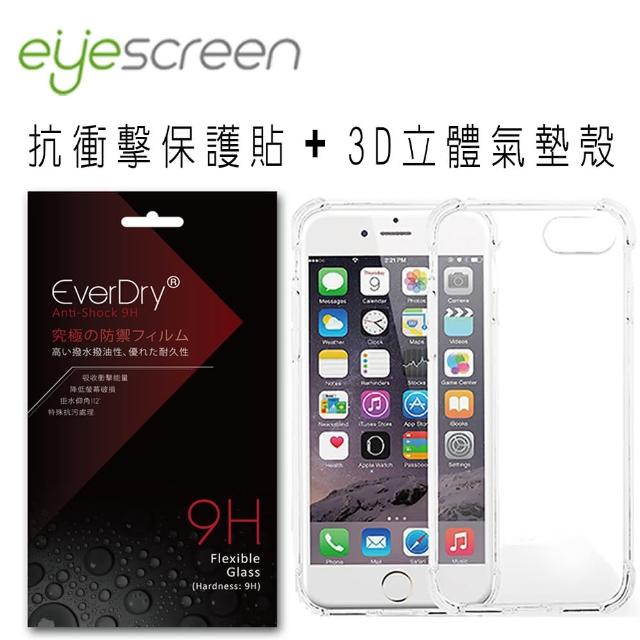 【EyeScreen 9H 抗衝擊】iPhone 7+ 螢幕保護貼 + 3D氣墊殼(限量組合)