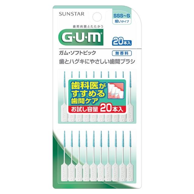 【GUM】牙周護理軟式牙間清潔棒 20入