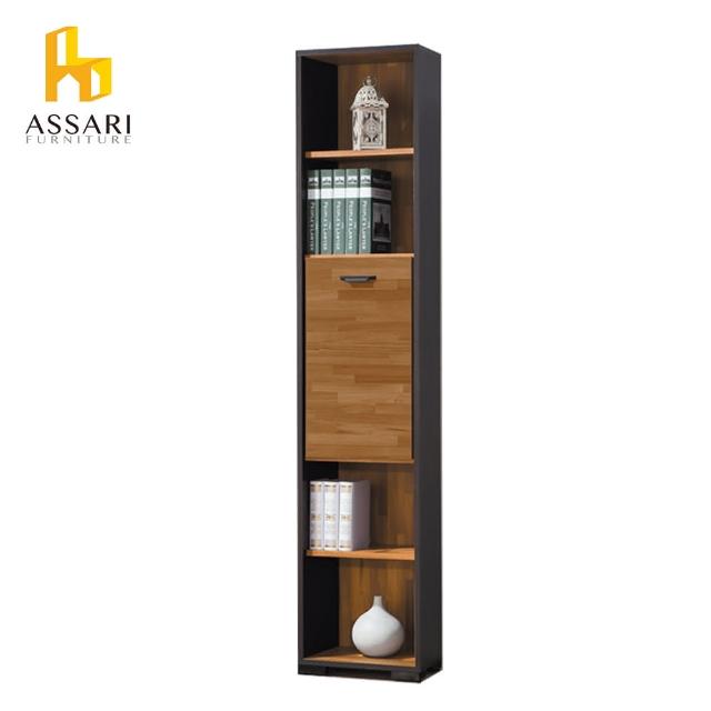 【ASSARI】集層木一門1.4尺書櫃(寬41-深30-高197cm)