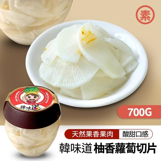 【韓味不二】韓味道-柚香蘿蔔切片(700g-瓶)