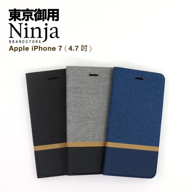 【東京御用Ninja】Apple iPhone 7（4.7吋）復古懷舊牛仔布紋保護皮套