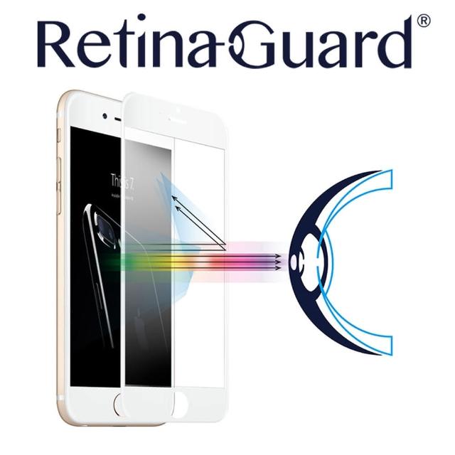【RetinaGuard】視網盾 iPhone7 4.7吋 防藍光玻璃保護膜(白框款)