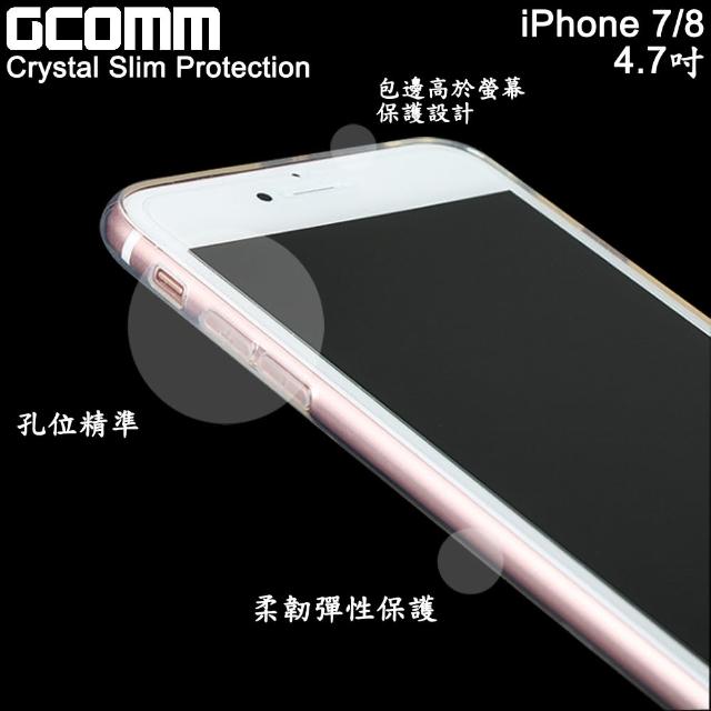 【GCOMM】GCOMM iPhone7 4.7吋 Crystal Slim Protection 清透柔軔輕薄保護套(清透明)